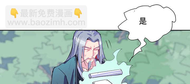 《超凡传》198话 父母的佑护 第30页