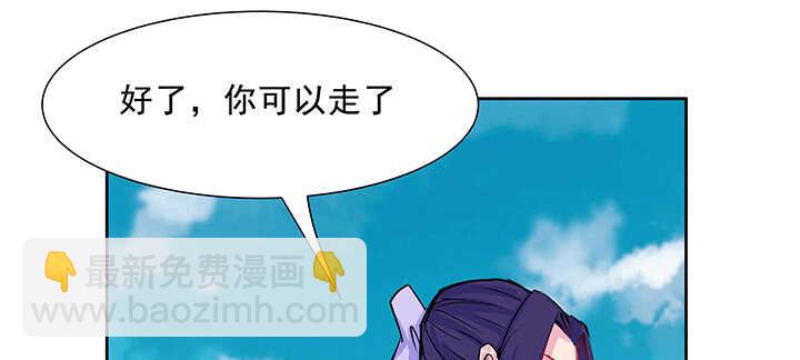 《超凡传》198话 父母的佑护 第33页