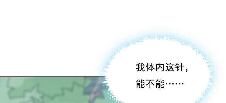 《超凡传》198话 父母的佑护 第37页