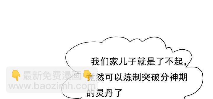 《超凡传》198话 父母的佑护 第45页