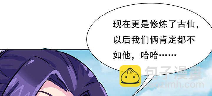 《超凡传》198话 父母的佑护 第49页