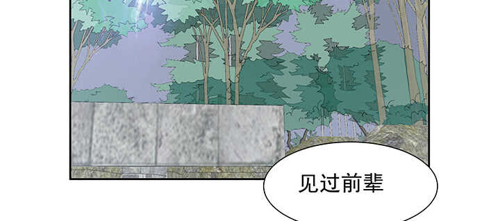 《超凡传》198话 父母的佑护 第4页