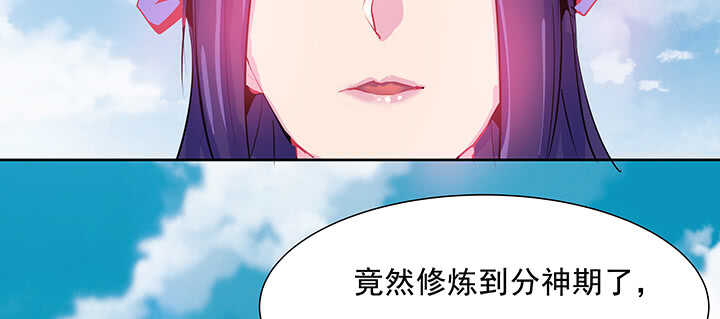 《超凡传》198话 父母的佑护 第9页