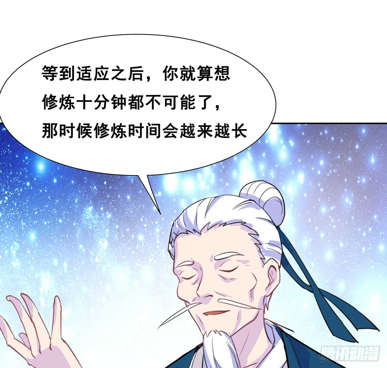 《超凡传》200话 仙灵之石 第10页