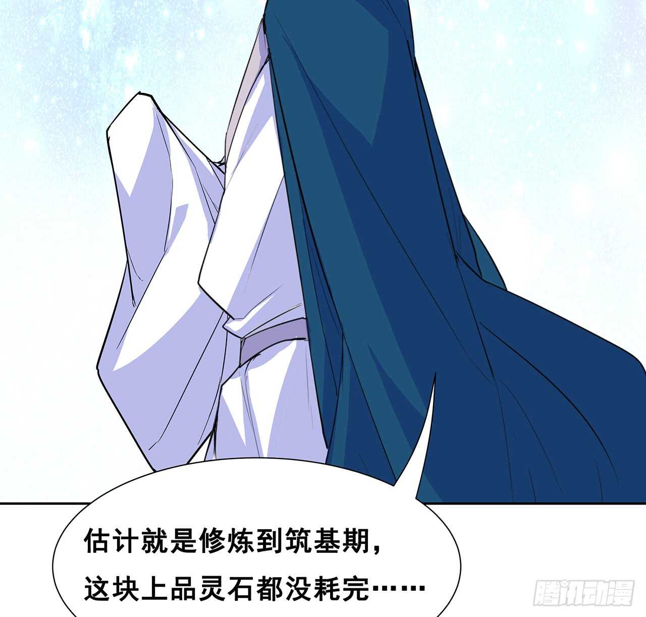 《超凡传》200话 仙灵之石 第14页