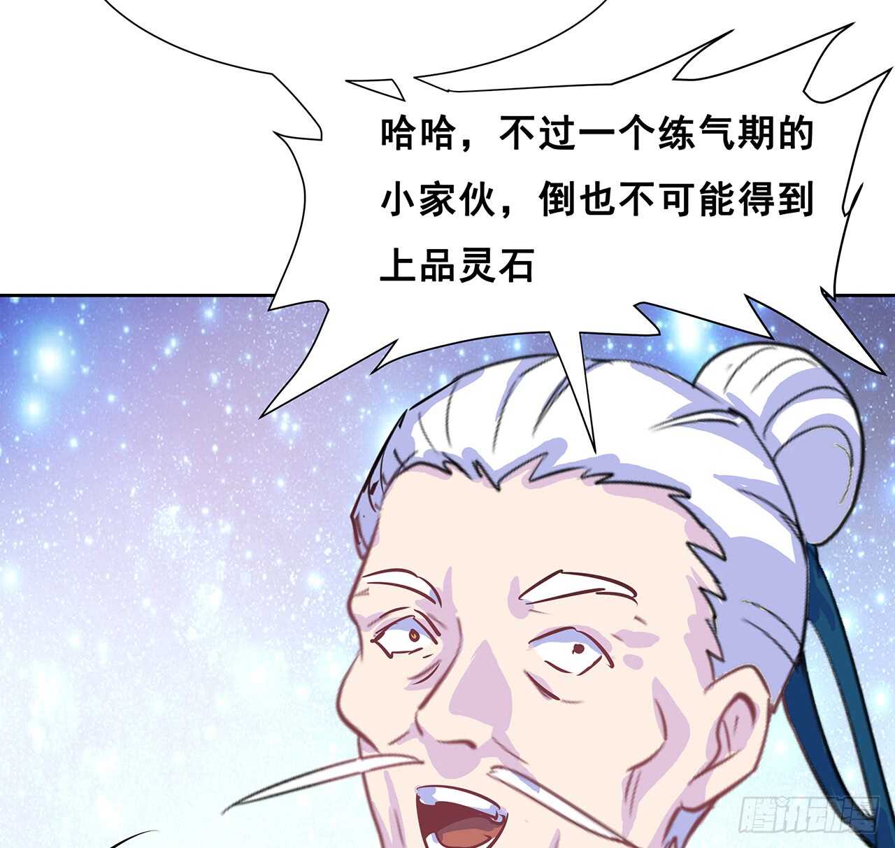 《超凡传》200话 仙灵之石 第15页