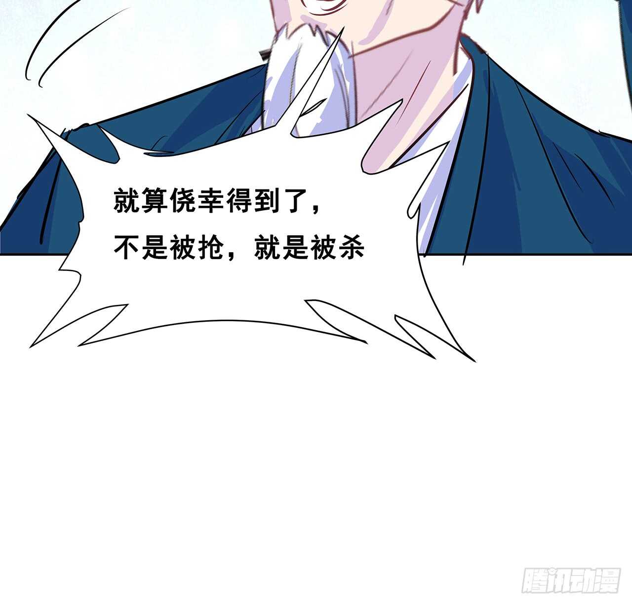 《超凡传》200话 仙灵之石 第16页