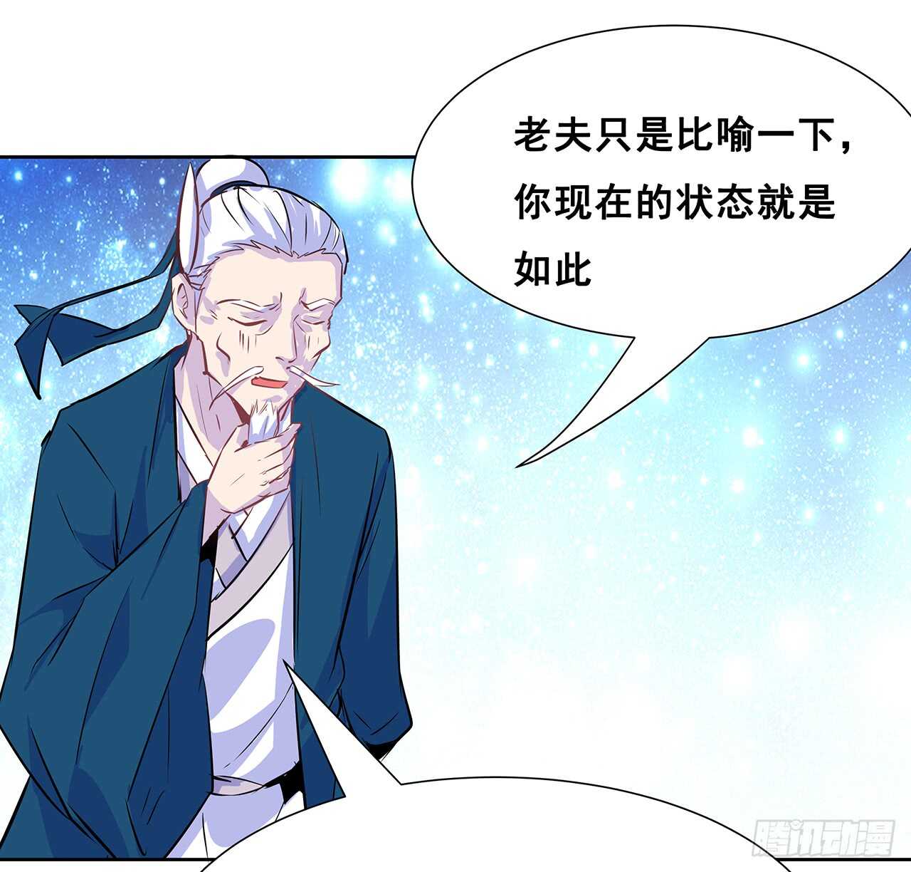 《超凡传》200话 仙灵之石 第19页