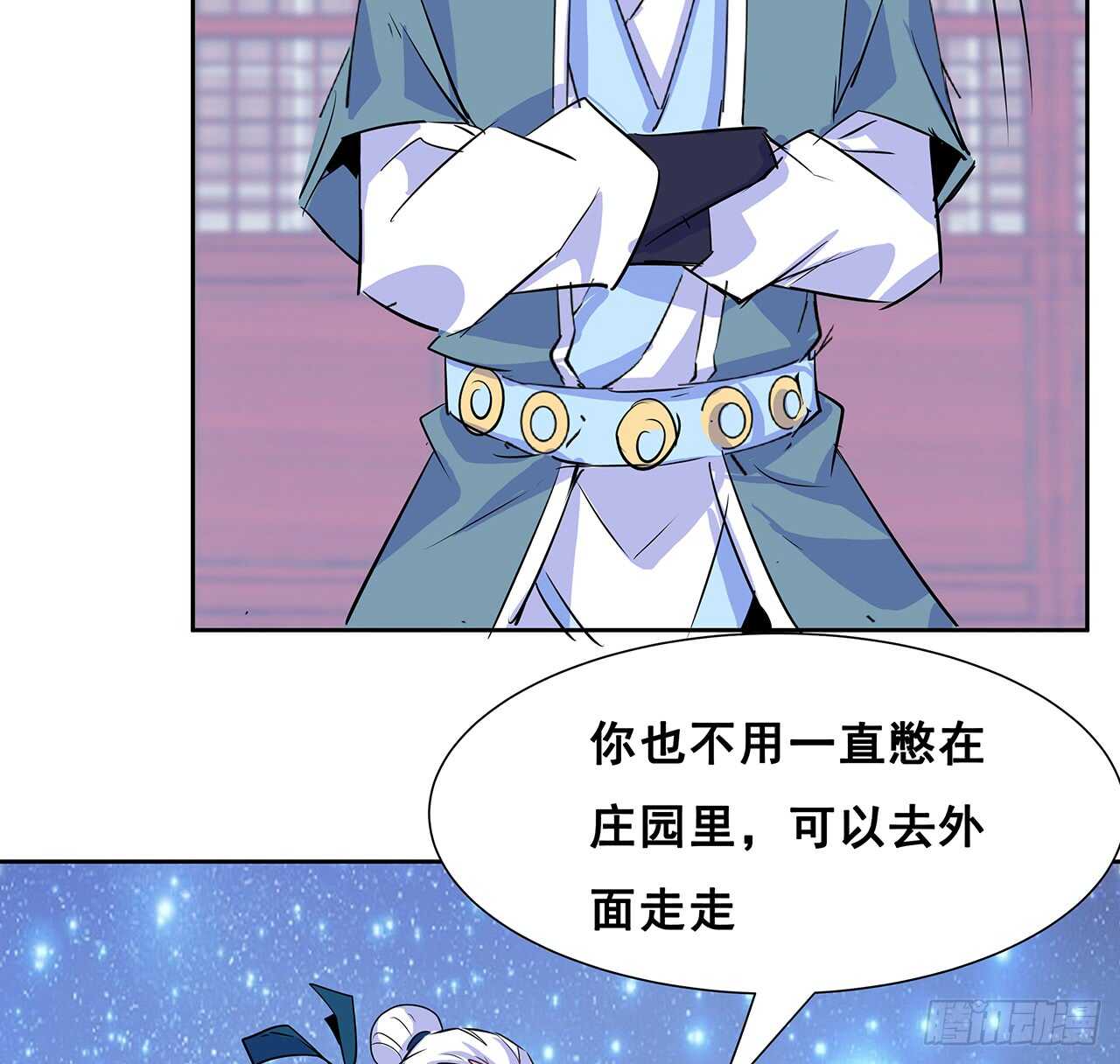 《超凡传》200话 仙灵之石 第23页