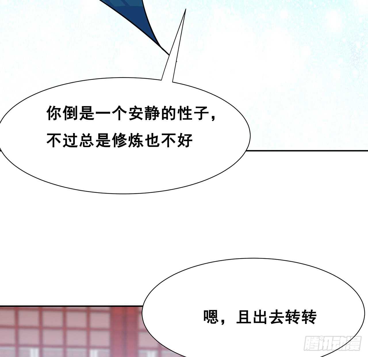 《超凡传》200话 仙灵之石 第25页