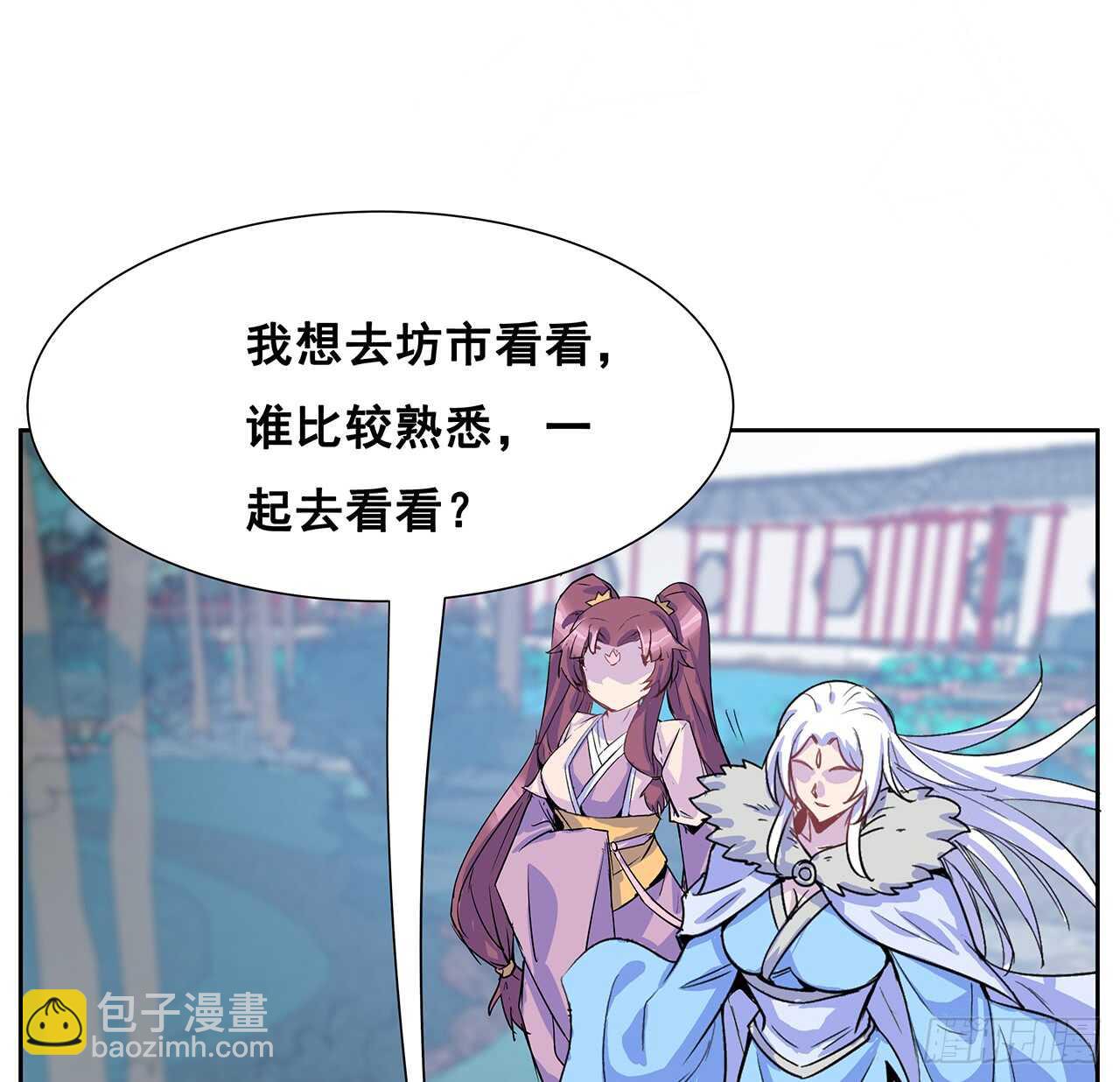 《超凡传》200话 仙灵之石 第29页