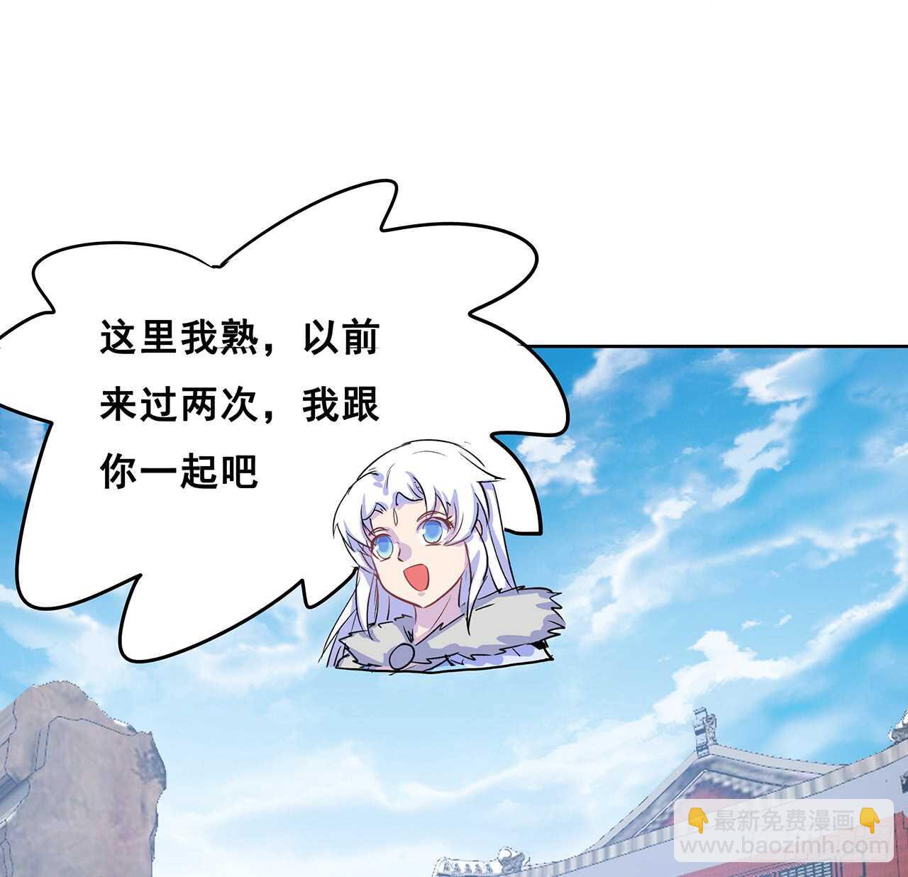 《超凡传》200话 仙灵之石 第32页