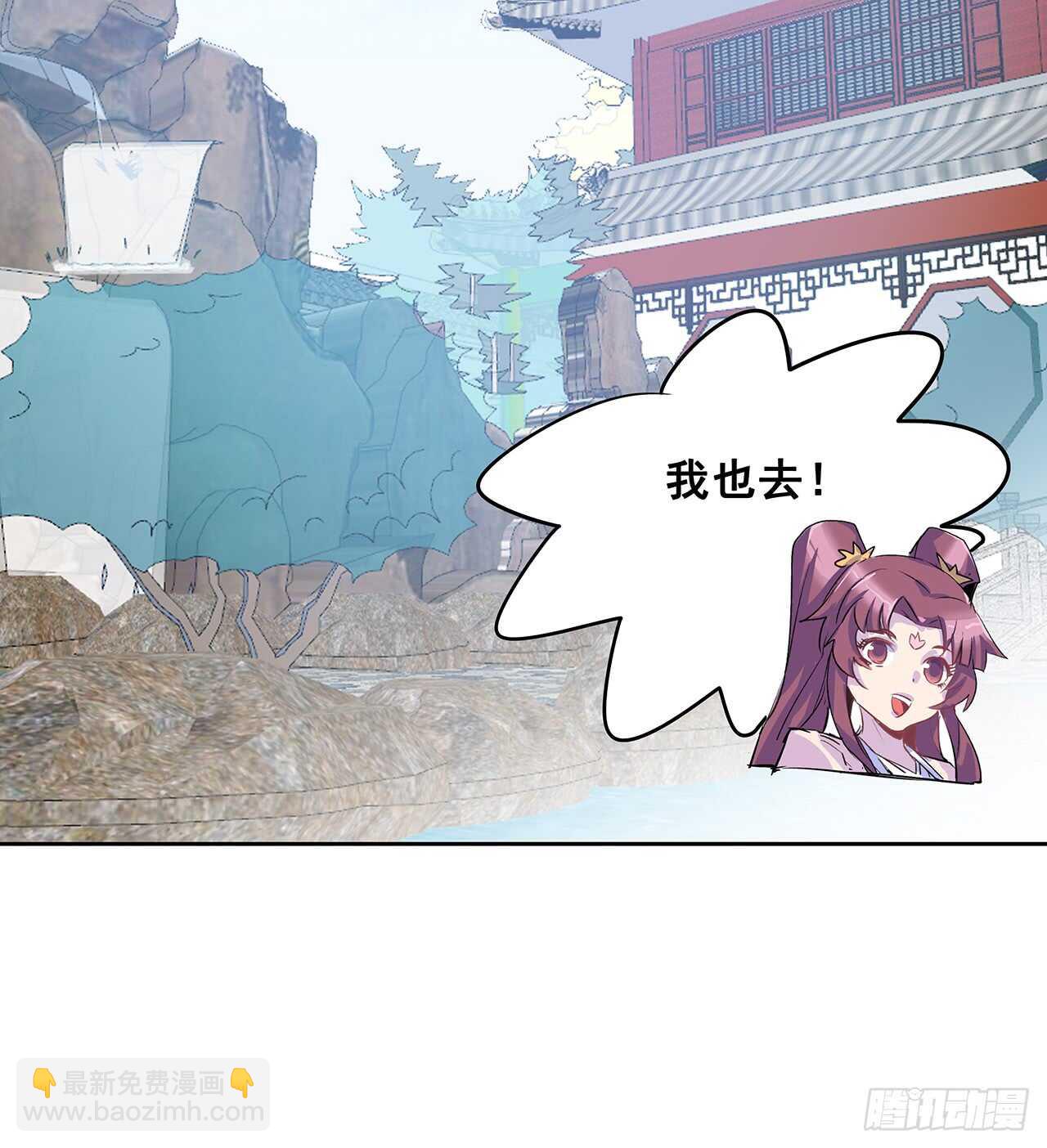 《超凡传》200话 仙灵之石 第33页