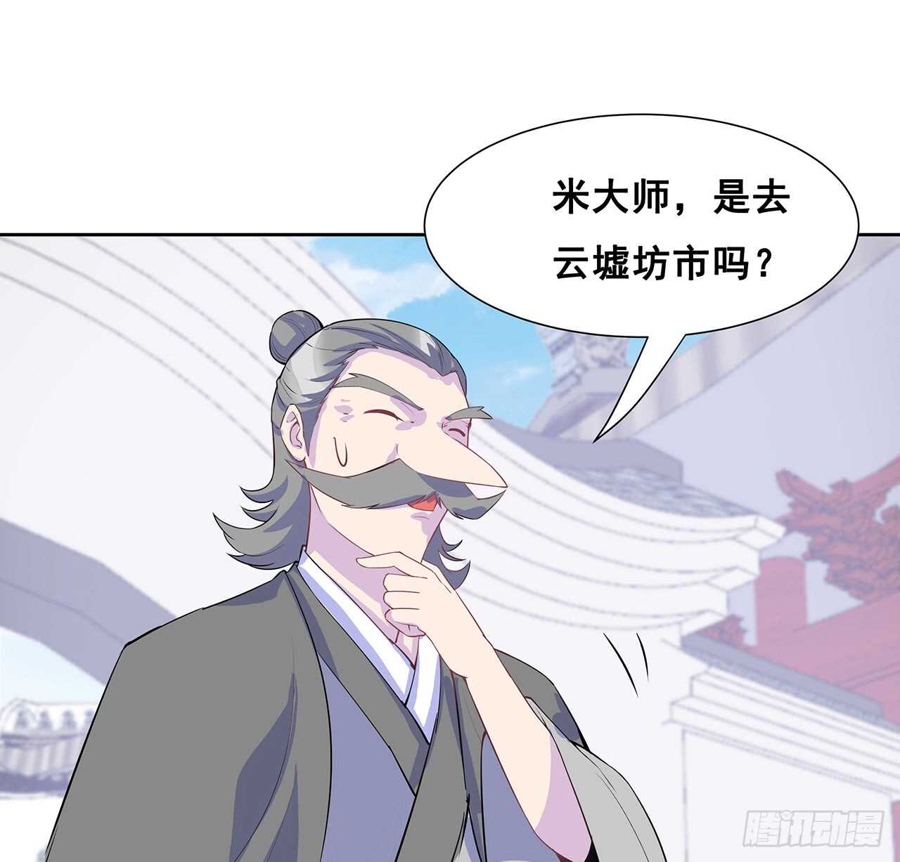 《超凡传》200话 仙灵之石 第38页