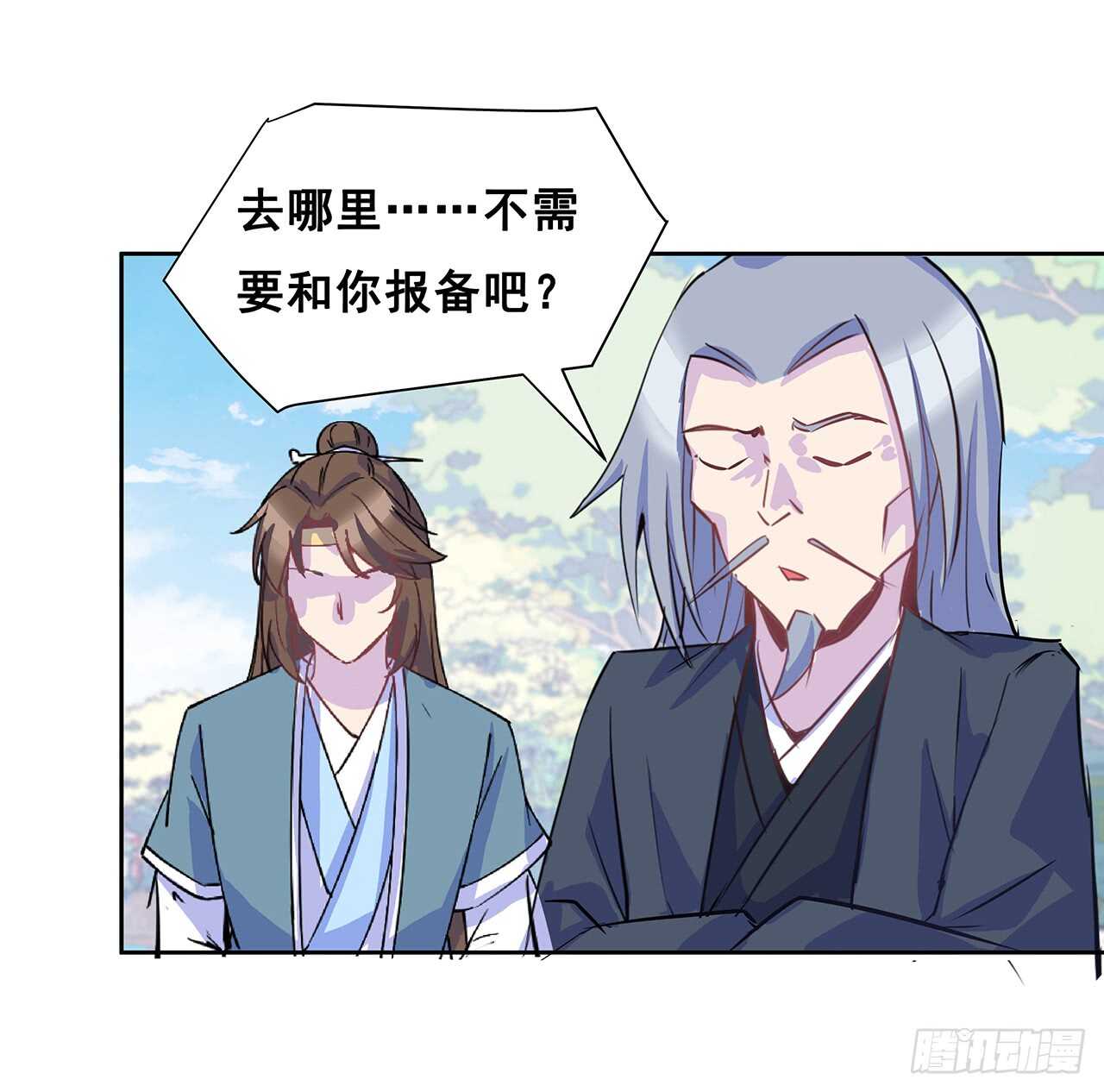 《超凡传》200话 仙灵之石 第40页