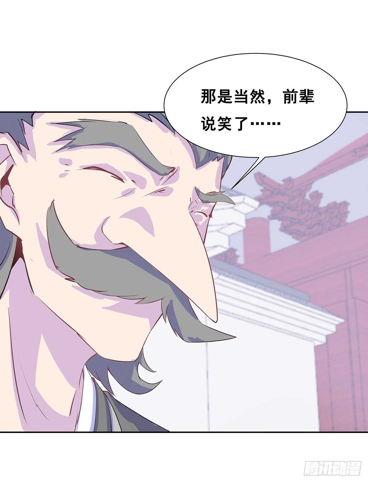 《超凡传》200话 仙灵之石 第41页