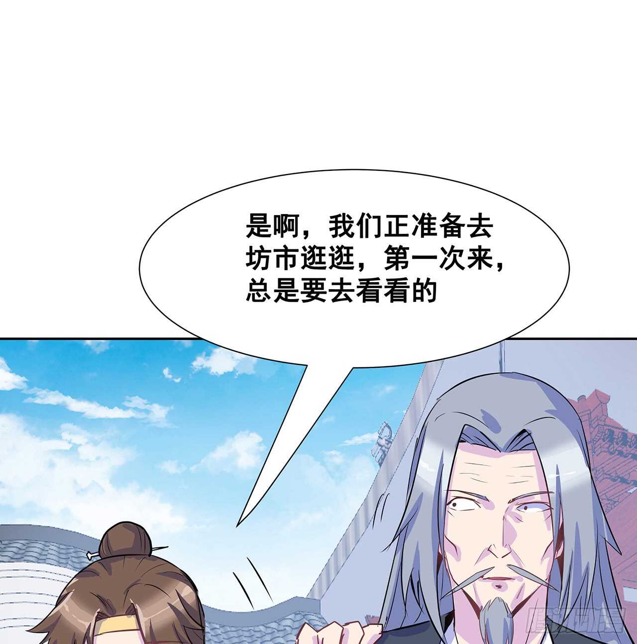 《超凡传》200话 仙灵之石 第42页