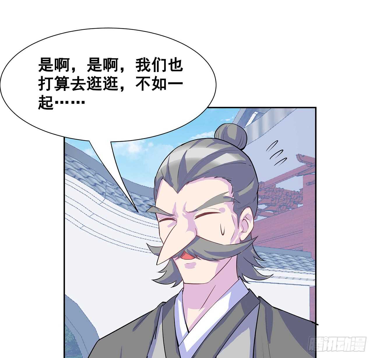 《超凡传》200话 仙灵之石 第44页