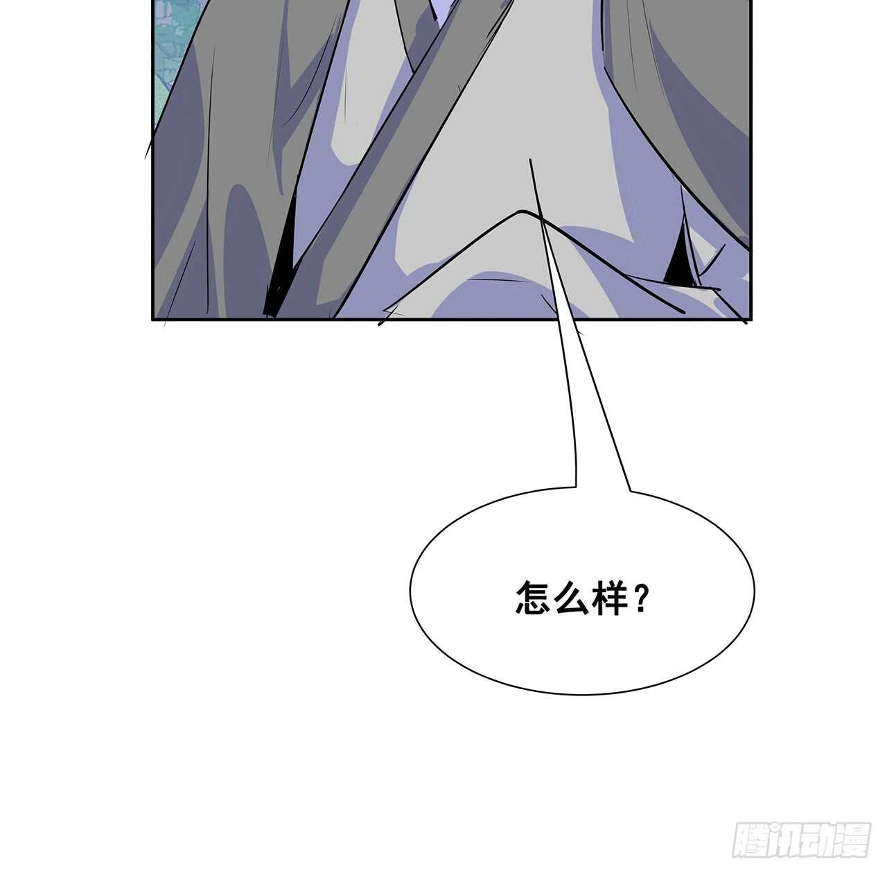 《超凡传》200话 仙灵之石 第45页