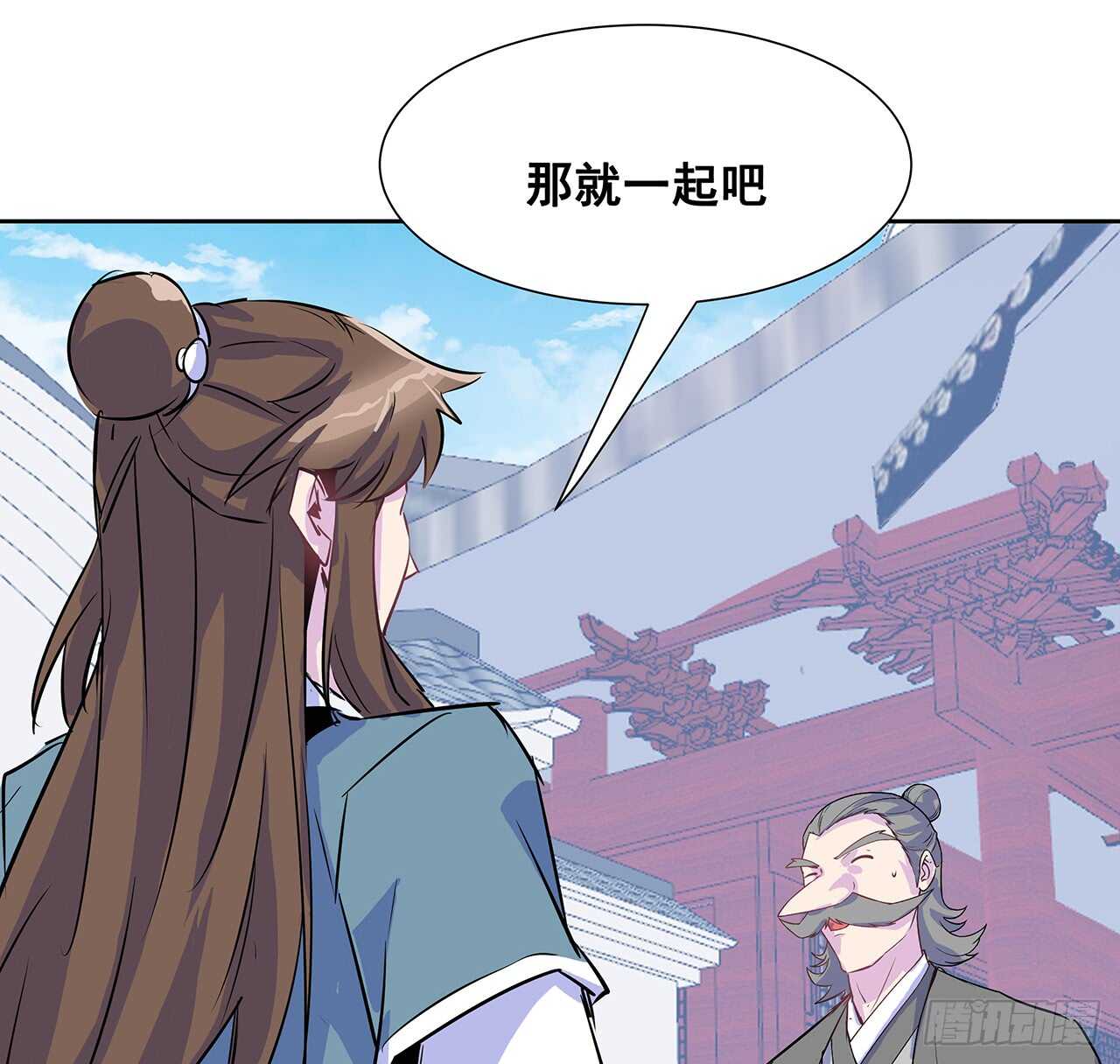 《超凡传》200话 仙灵之石 第46页