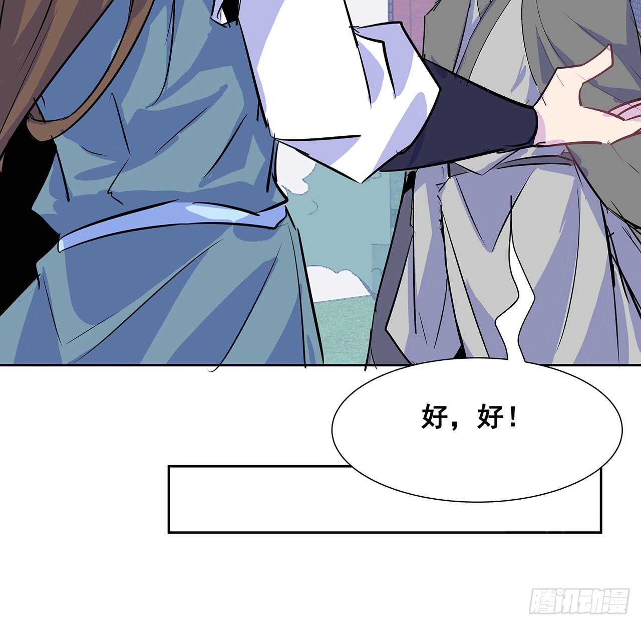 《超凡传》200话 仙灵之石 第47页