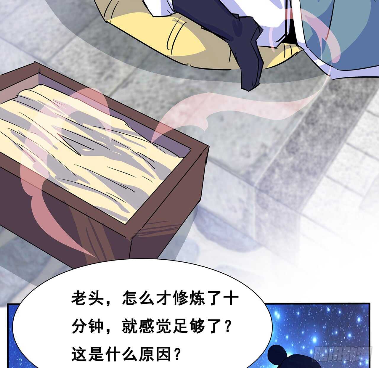 《超凡传》200话 仙灵之石 第7页