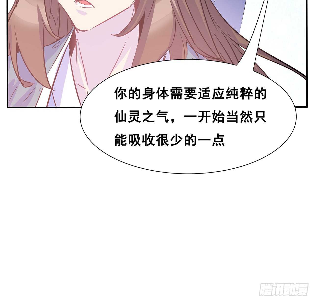 《超凡传》200话 仙灵之石 第9页