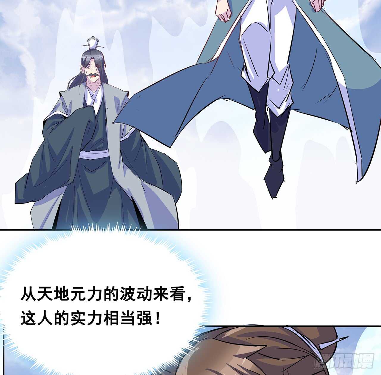 《超凡传》203话 故友相遇 第13页
