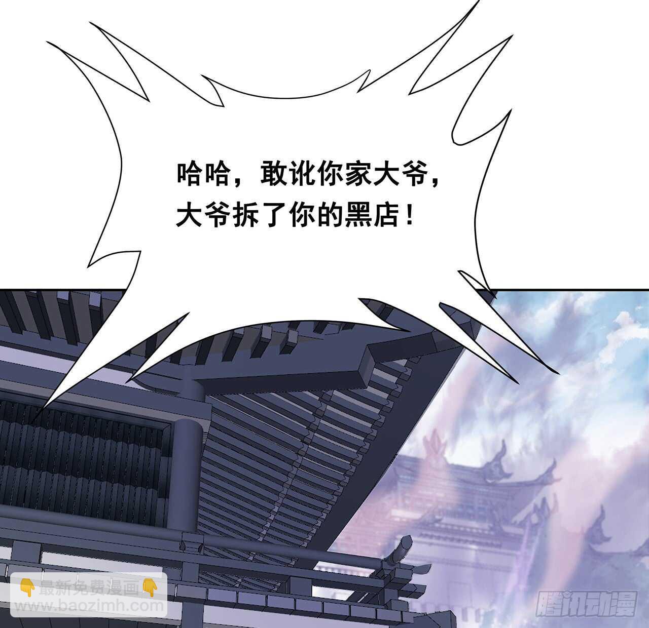 《超凡传》203话 故友相遇 第17页