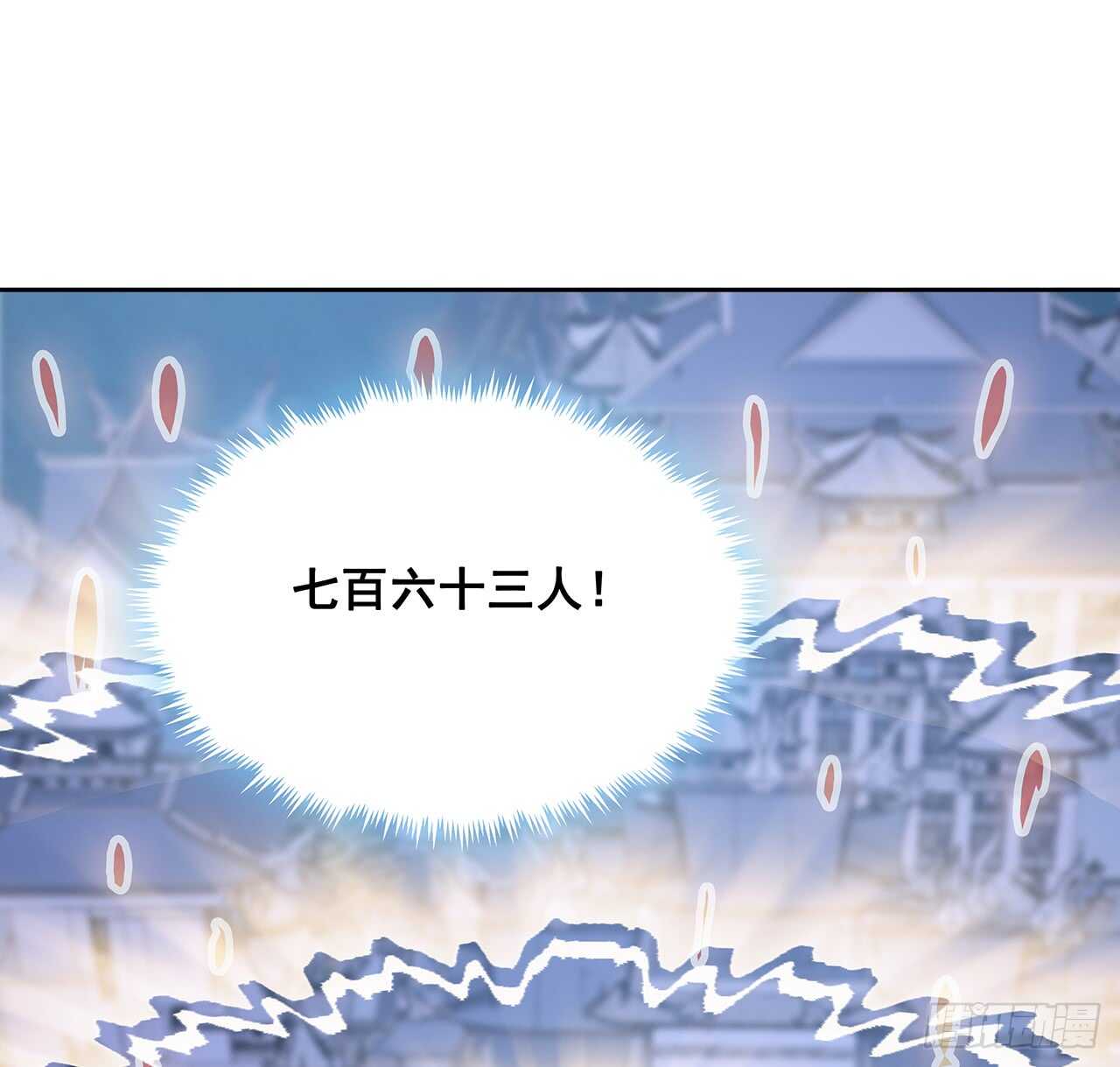 《超凡传》203话 故友相遇 第22页