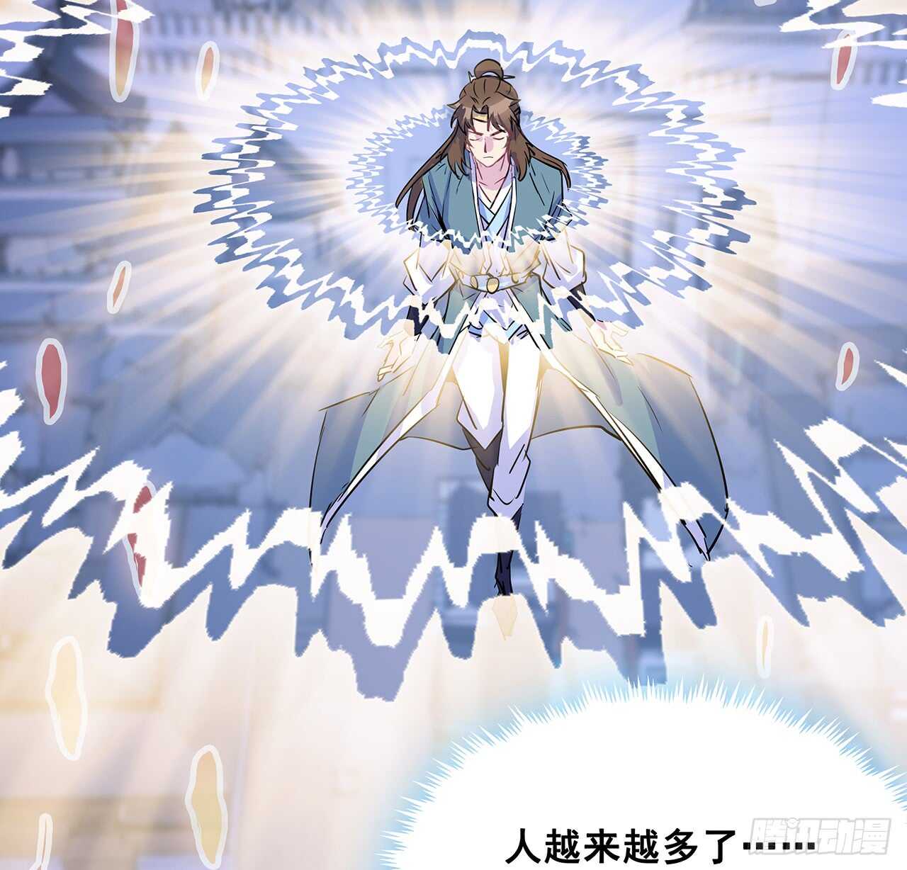 《超凡传》203话 故友相遇 第23页