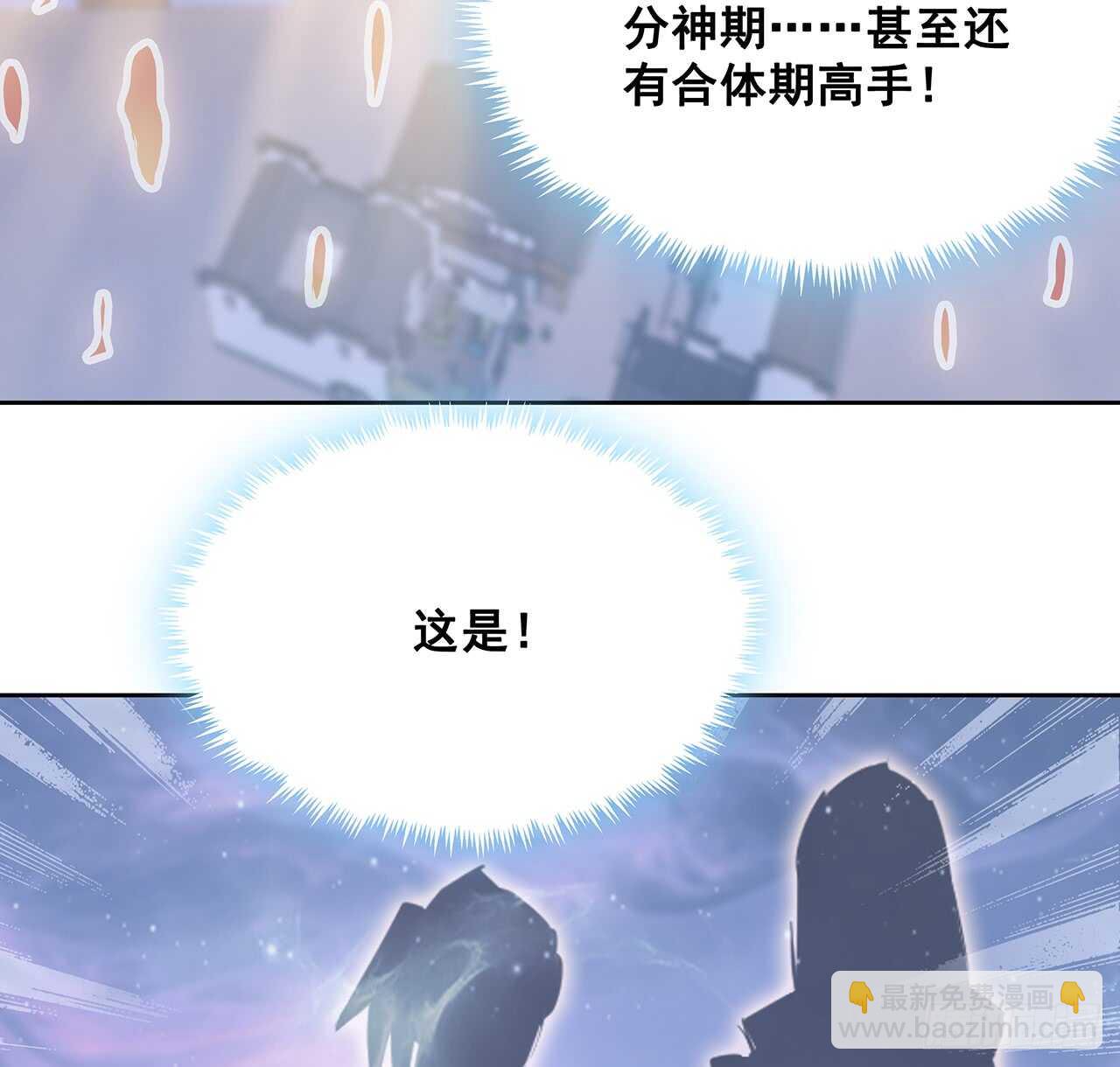 《超凡传》203话 故友相遇 第24页