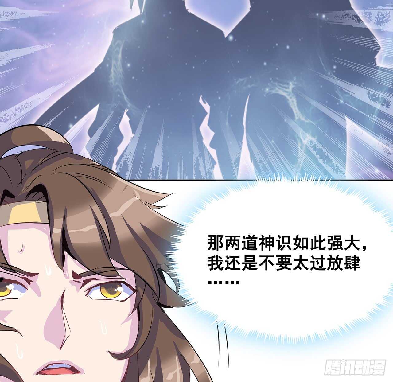 《超凡传》203话 故友相遇 第25页