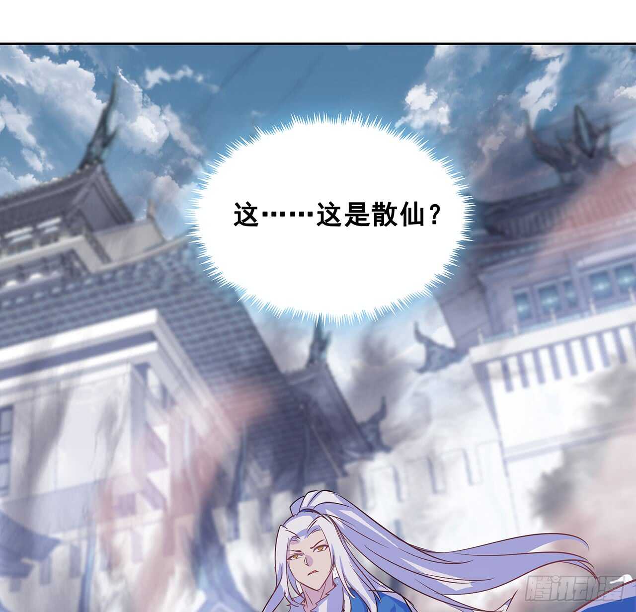 《超凡传》203话 故友相遇 第29页