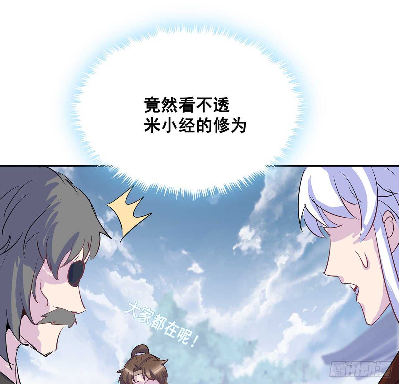 《超凡传》203话 故友相遇 第35页