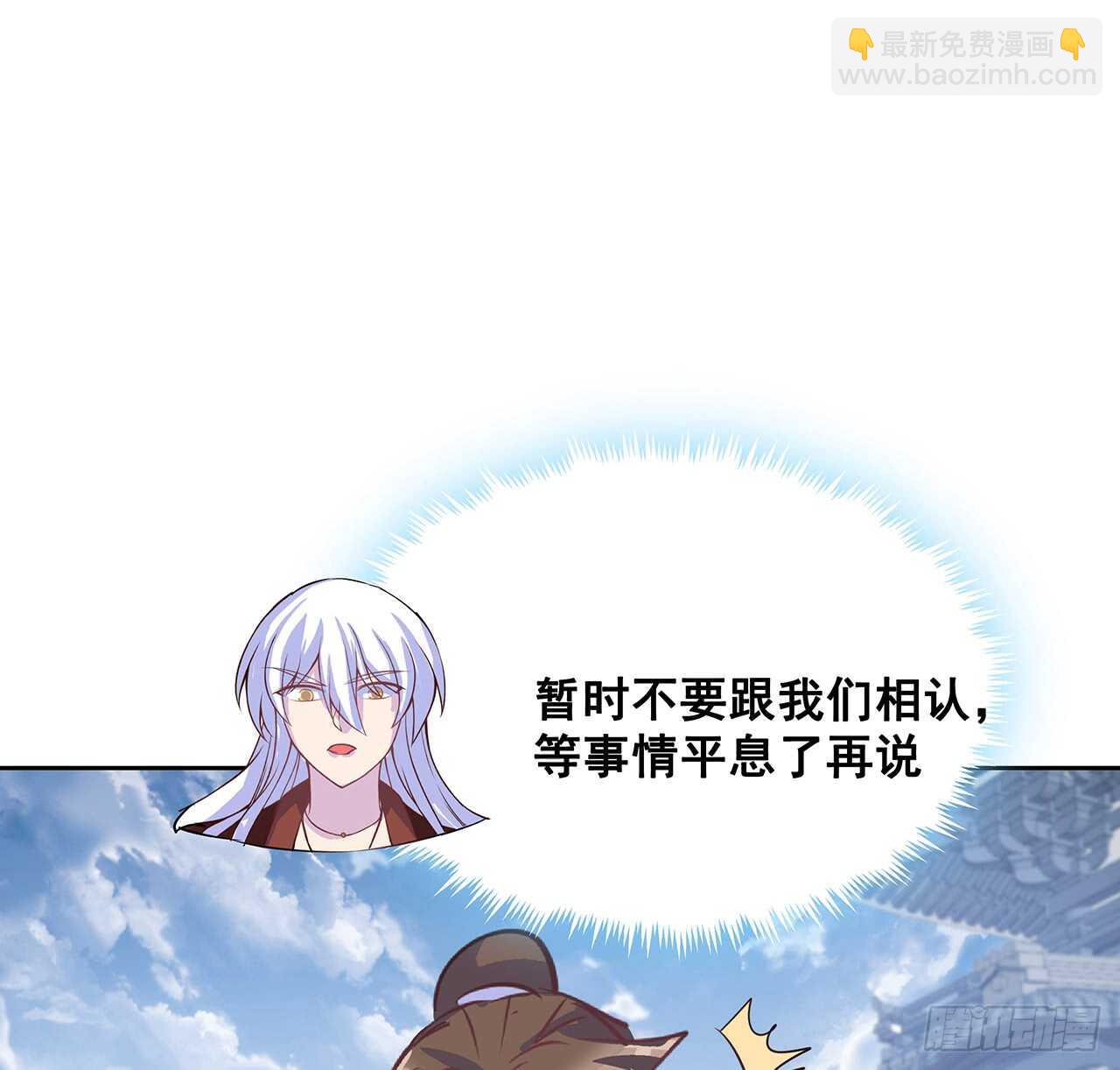 《超凡传》203话 故友相遇 第37页