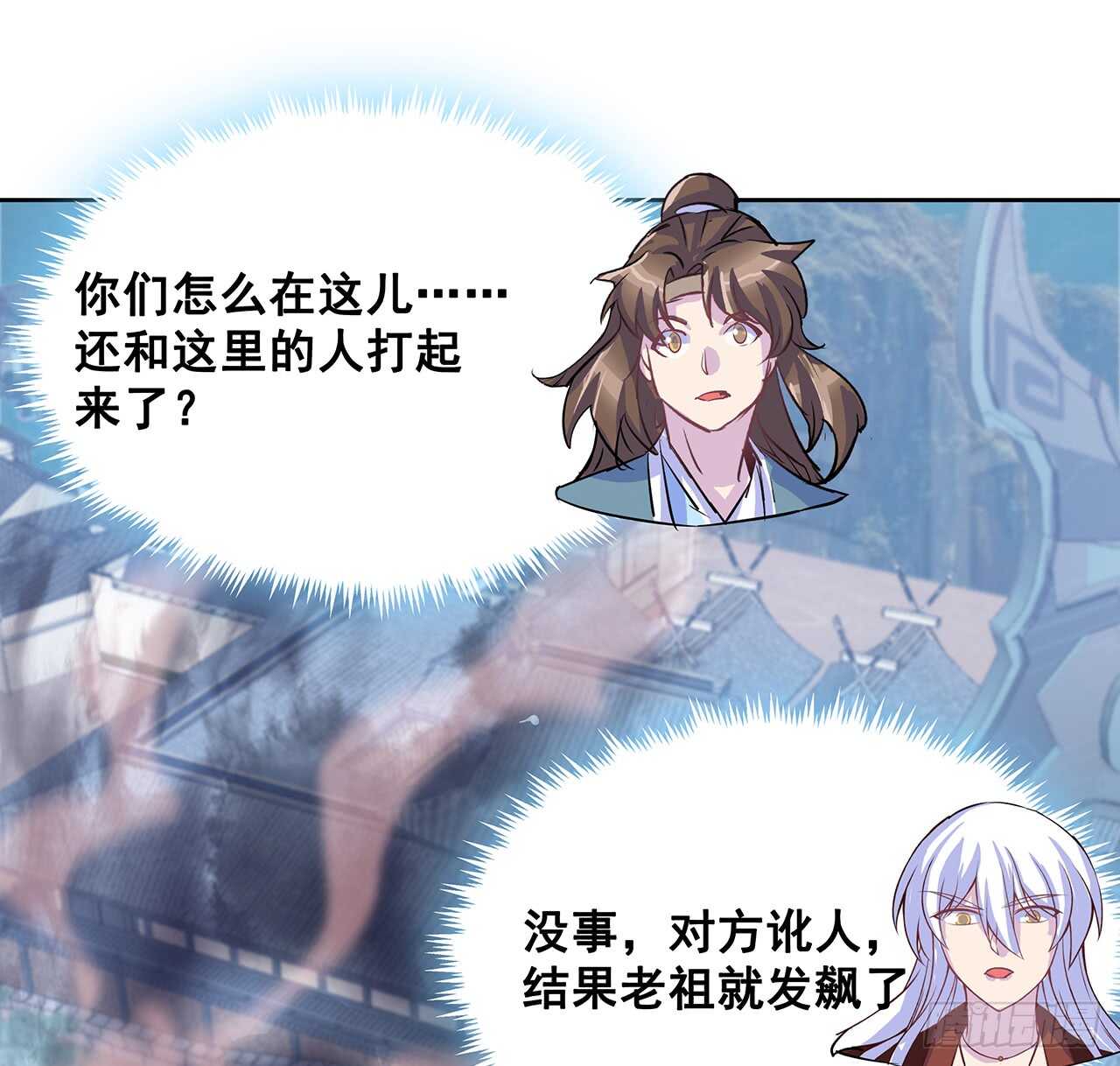《超凡传》203话 故友相遇 第39页