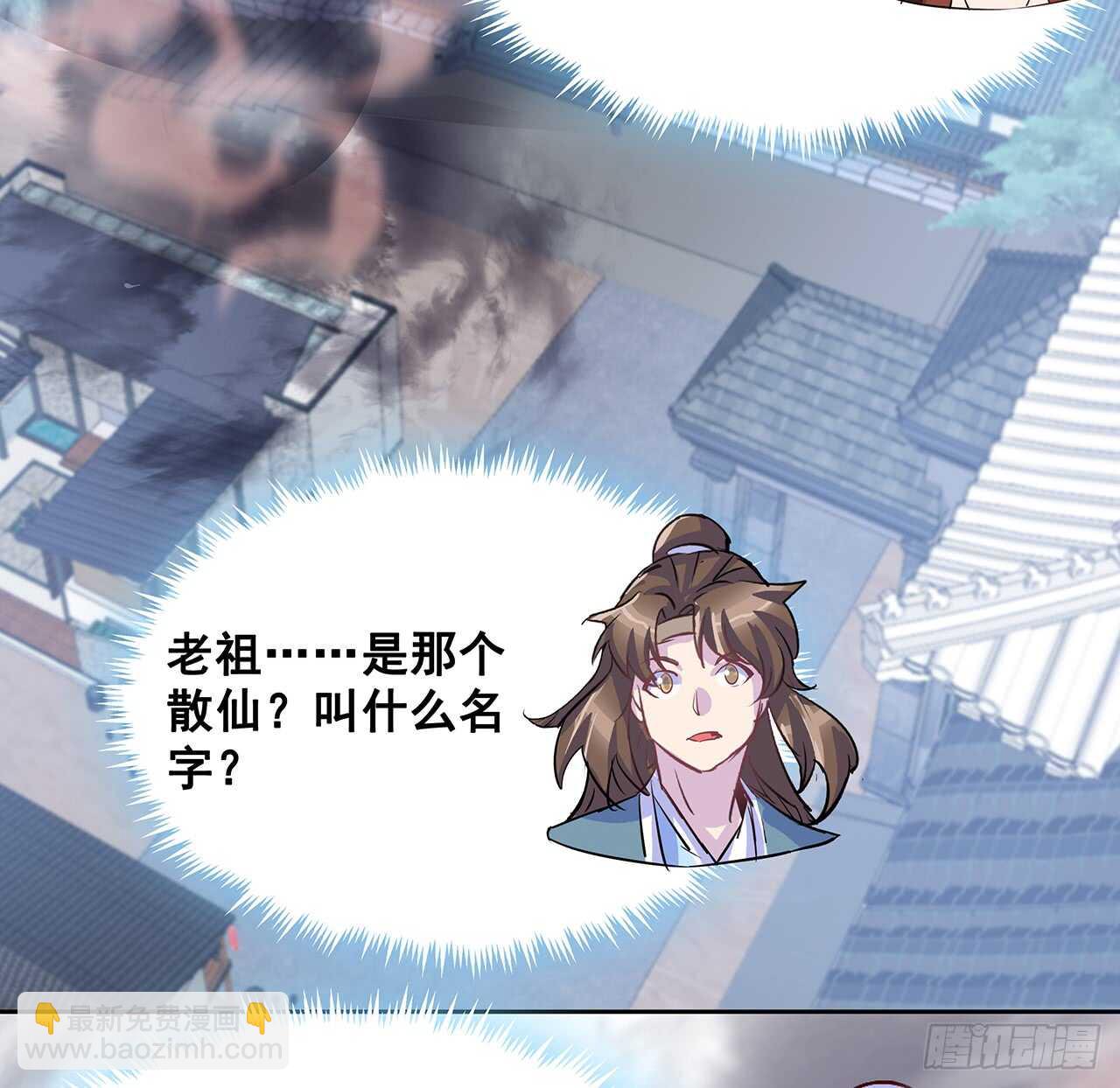 《超凡传》203话 故友相遇 第40页