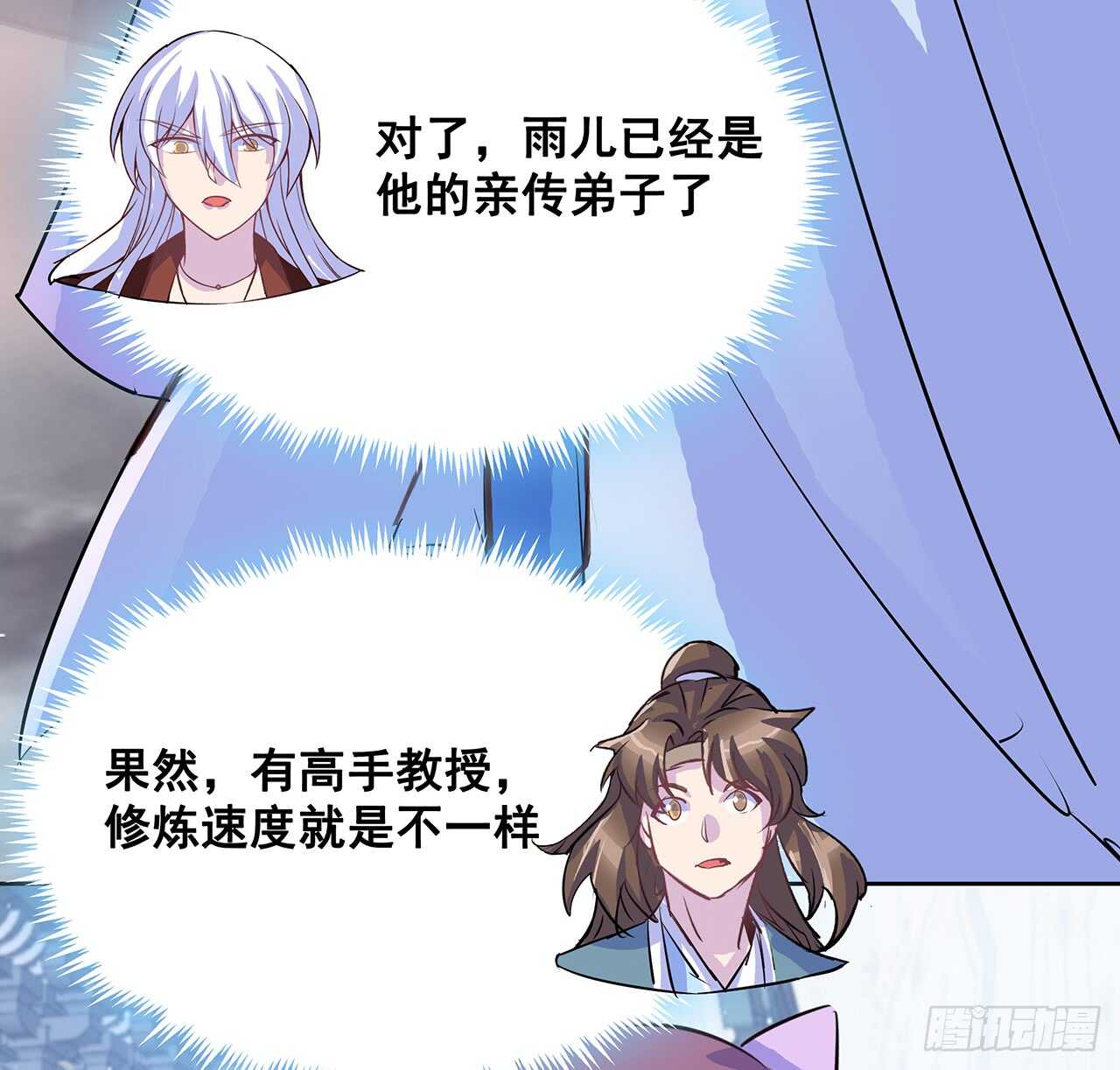 《超凡传》203话 故友相遇 第43页