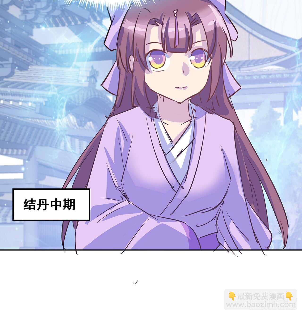《超凡传》203话 故友相遇 第44页