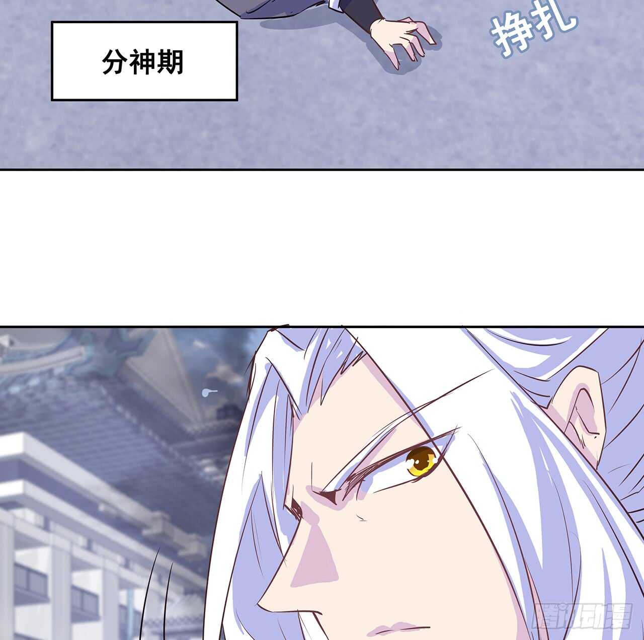 《超凡传》203话 故友相遇 第48页