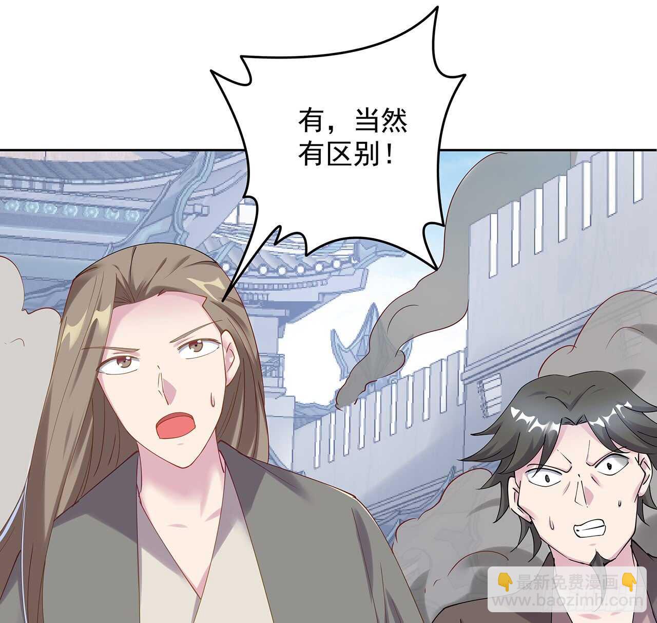 《超凡传》204话 想打架么？ 第11页