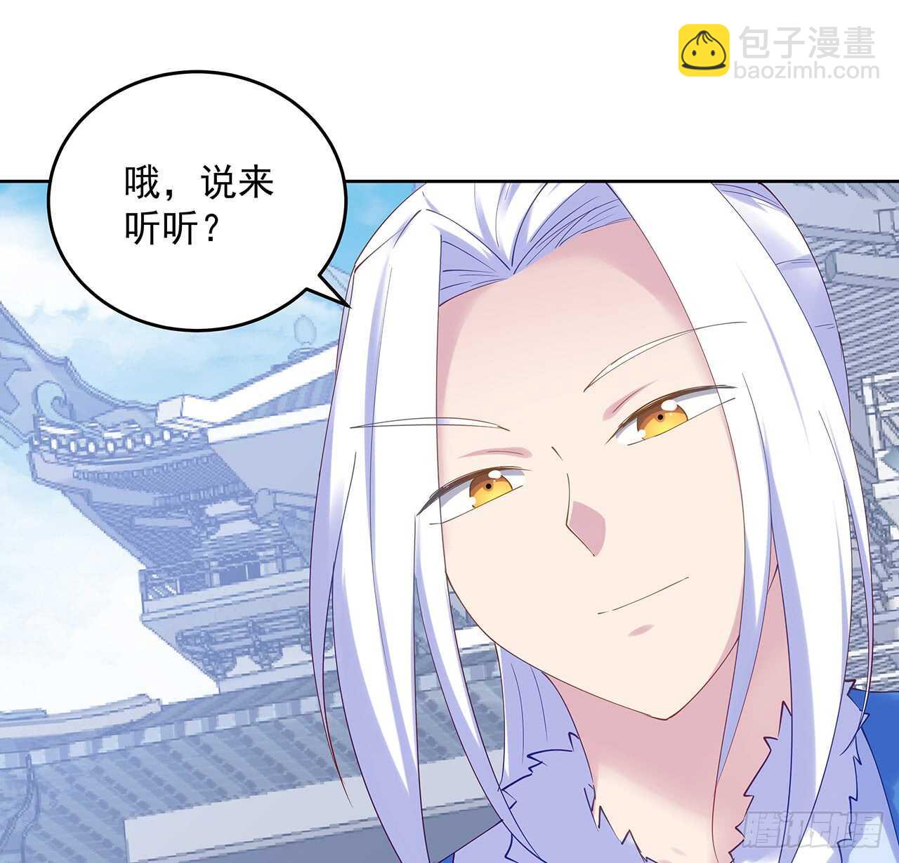 《超凡传》204话 想打架么？ 第13页