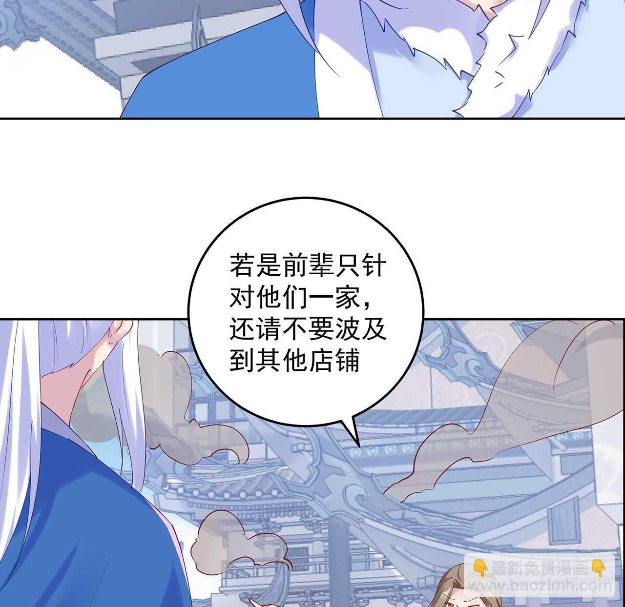 《超凡传》204话 想打架么？ 第14页