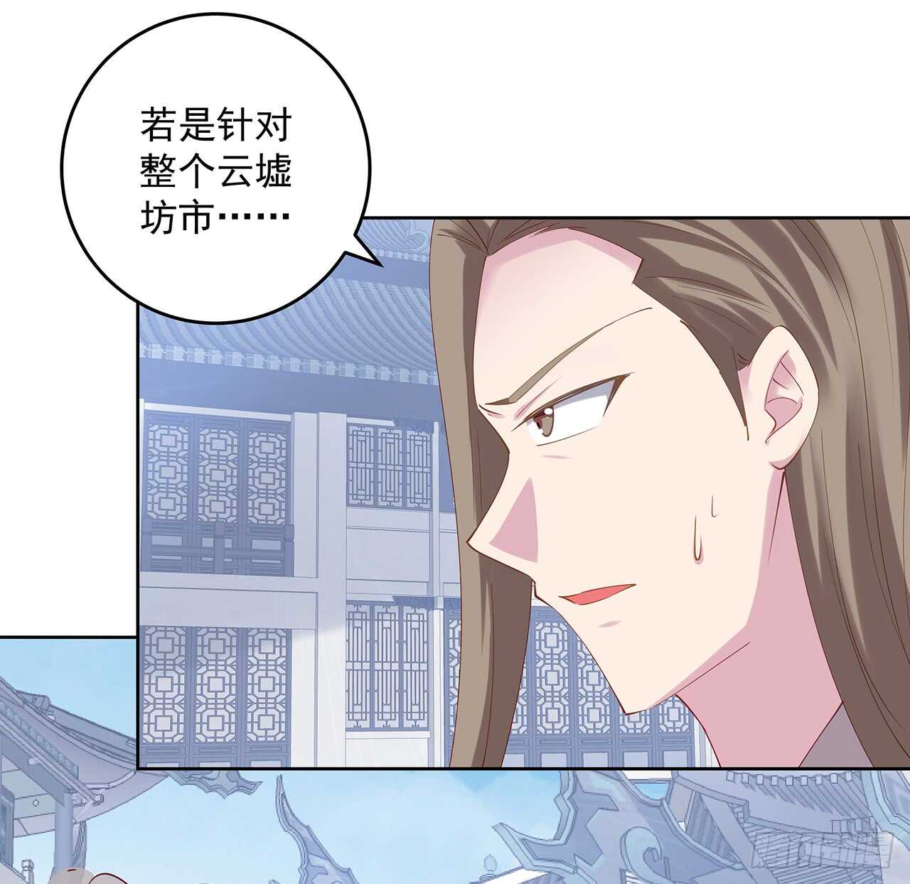 《超凡传》204话 想打架么？ 第16页