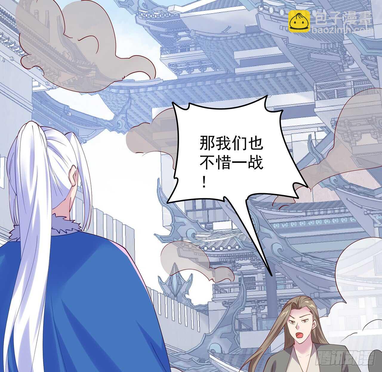 《超凡传》204话 想打架么？ 第17页