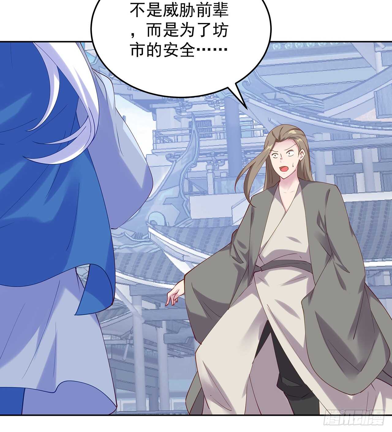 《超凡传》204话 想打架么？ 第20页