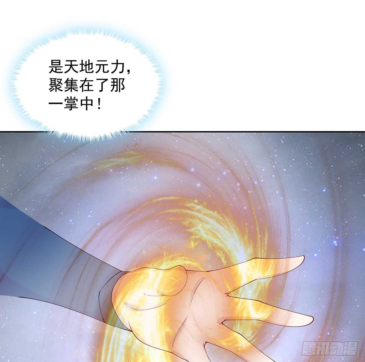 《超凡传》204话 想打架么？ 第25页