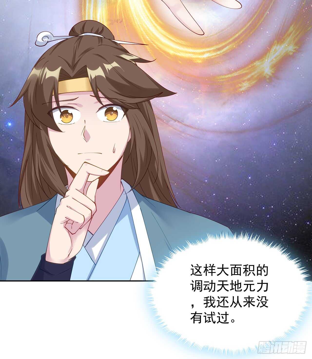 《超凡传》204话 想打架么？ 第26页