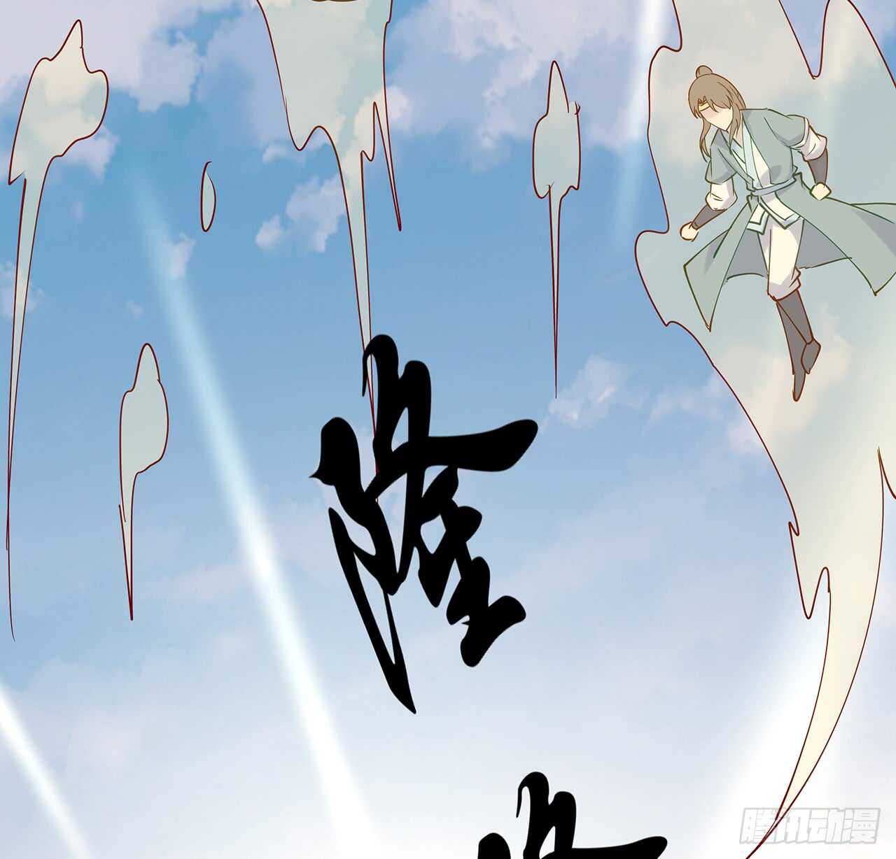 《超凡传》204话 想打架么？ 第39页